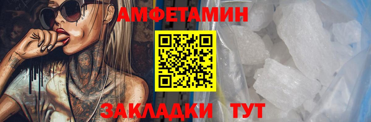 АМФ 98%  Амфетамин  Осинники  Вход с VPN 
