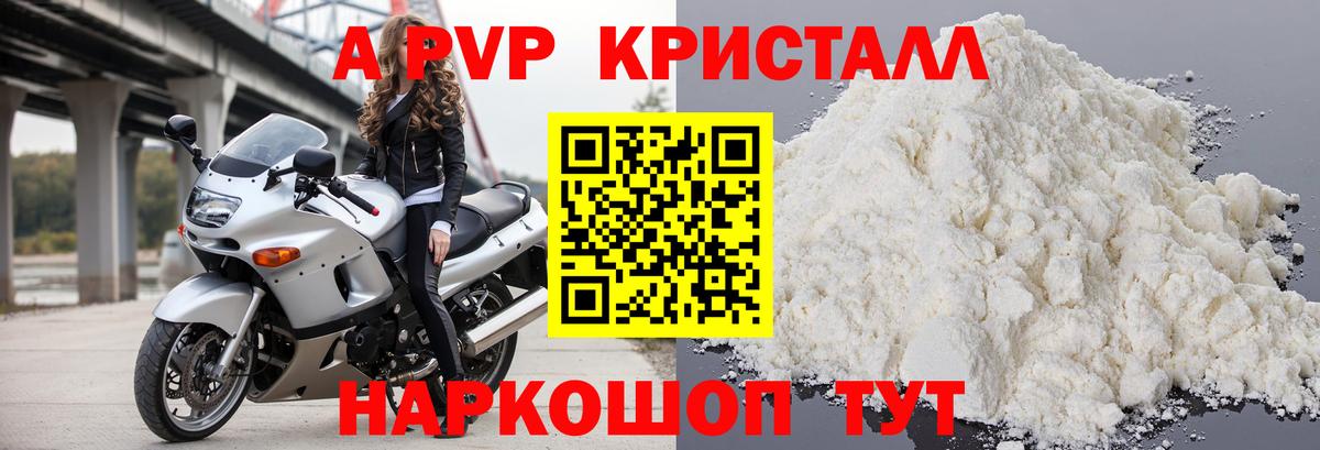 Альфа ПВП VHQ Осинники