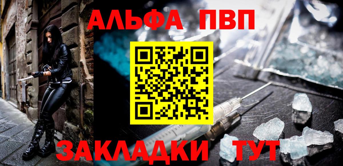 A-PVP  Вход с VPN  Осинники  A PVP Соль 
