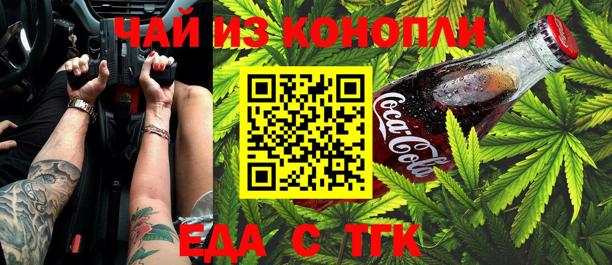 Canna-Cookies конопля  Вход с VPN  Осинники 