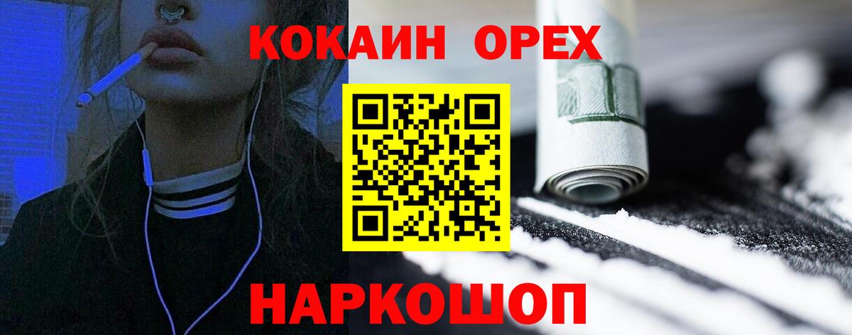 КОКАИН Перу Осинники