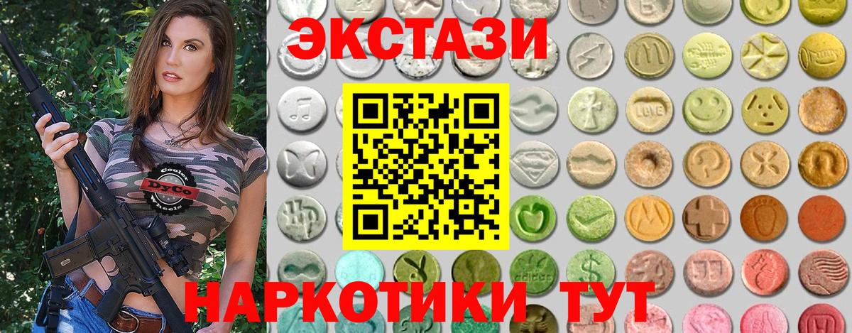 Осинники  ЭКСТАЗИ ешки  Вход с VPN 