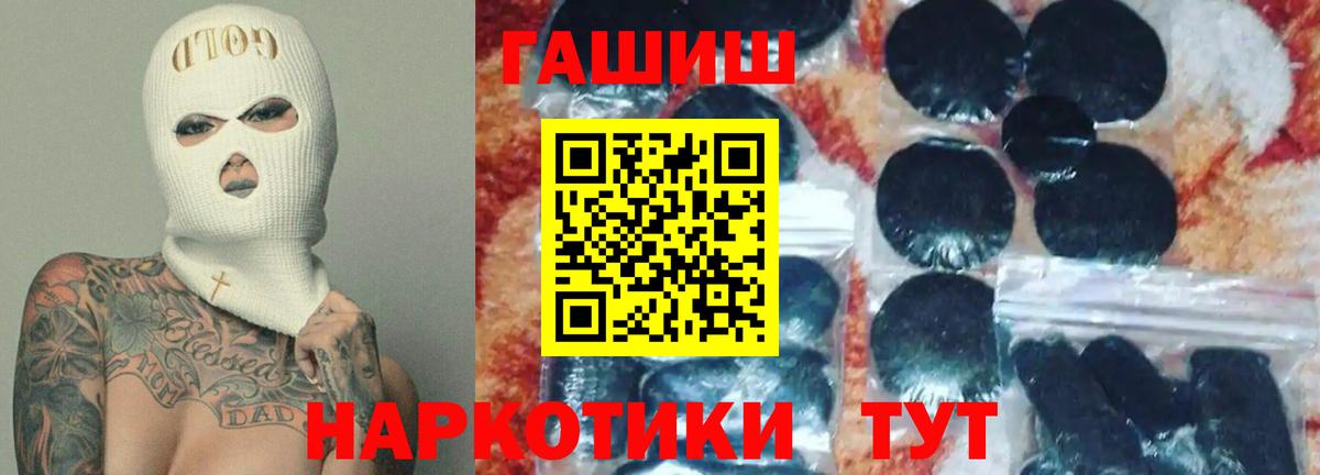 ГАШИШ индика сатива  Вход с VPN  Осинники  ГАШ индика сатива 