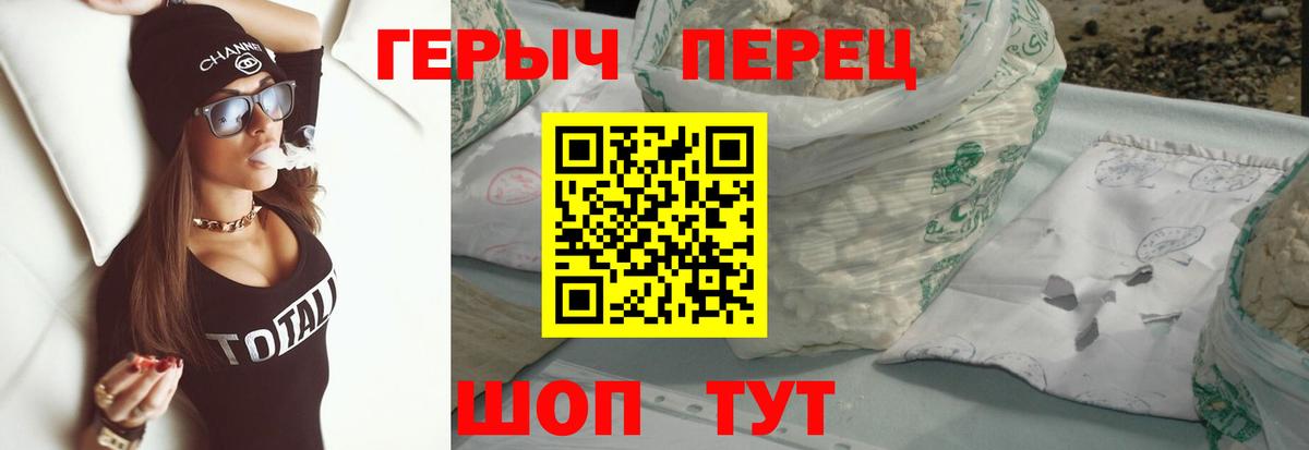 Осинники  ГЕРОИН Heroin  Героин  Вход с VPN 