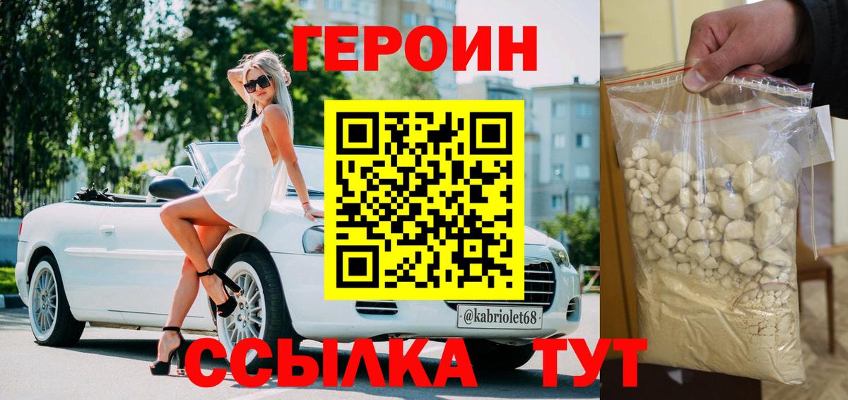 ГЕРОИН Heroin Осинники