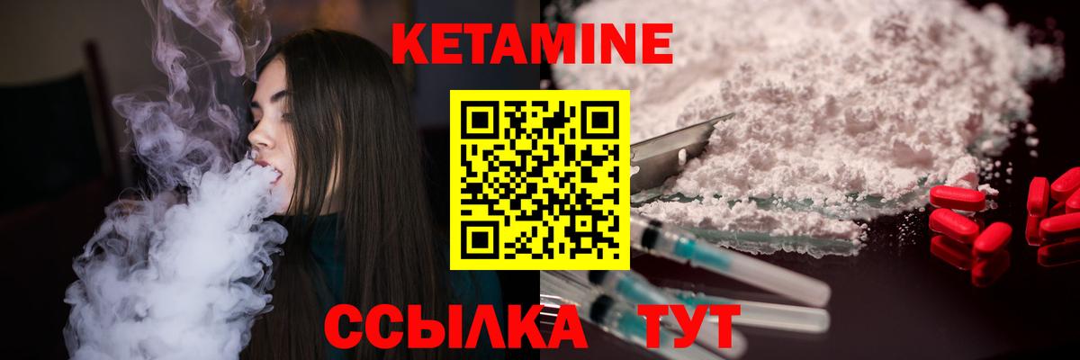 Кетамин VHQ  Вход с VPN  КЕТАМИН ketamine  Осинники 