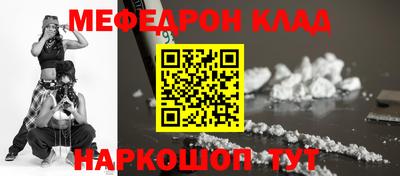 меф VHQ Северобайкальск