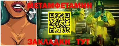 меф VHQ Северобайкальск
