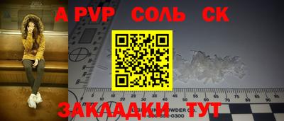 метадон Сланцы