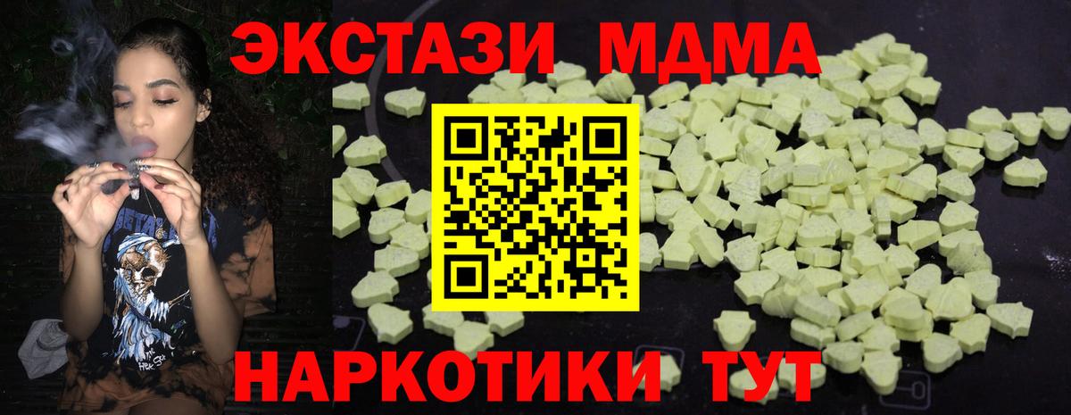 Осинники  MDMA crystal  Вход с VPN  МДМА Molly 