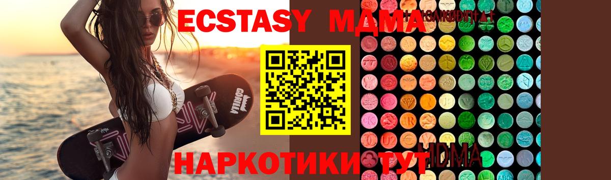 MDMA crystal Осинники
