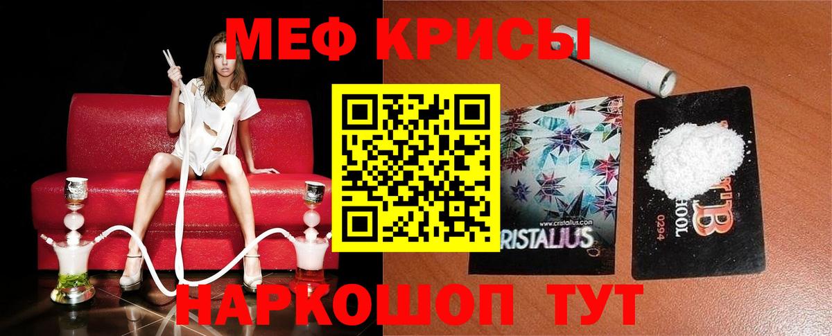 МЯУ-МЯУ  МЕФ mephedrone  Вход с VPN  купить   МЯУ-МЯУ VHQ  Осинники 