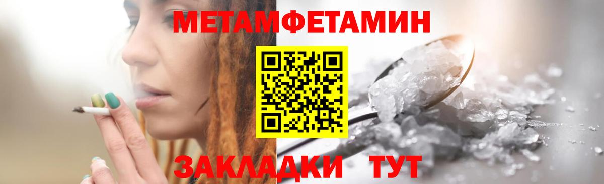 Метамфетамин Декстрометамфетамин 99.9%  Вход с VPN  Осинники  Метамфетамин Декстрометамфетамин 99.9% 