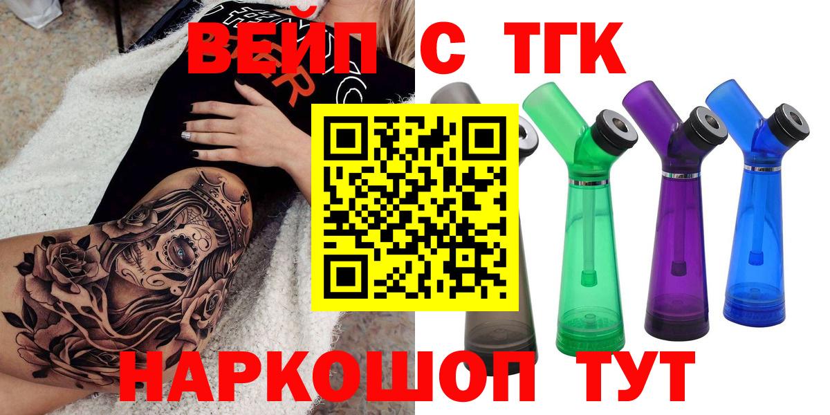 Осинники  Дистиллят ТГК гашишное масло  Вход с VPN  ТГК гашишное масло 