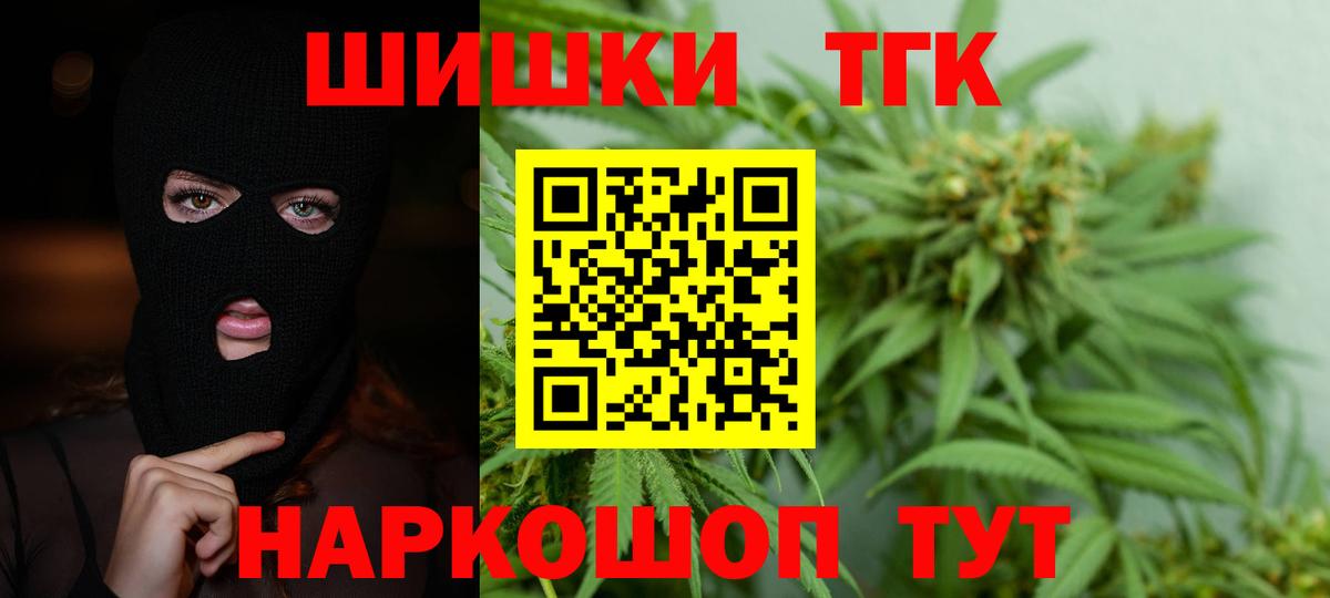 Конопля гибрид  Бошки Шишки планчик  Бошки марихуана тримм  Вход с VPN  Осинники 